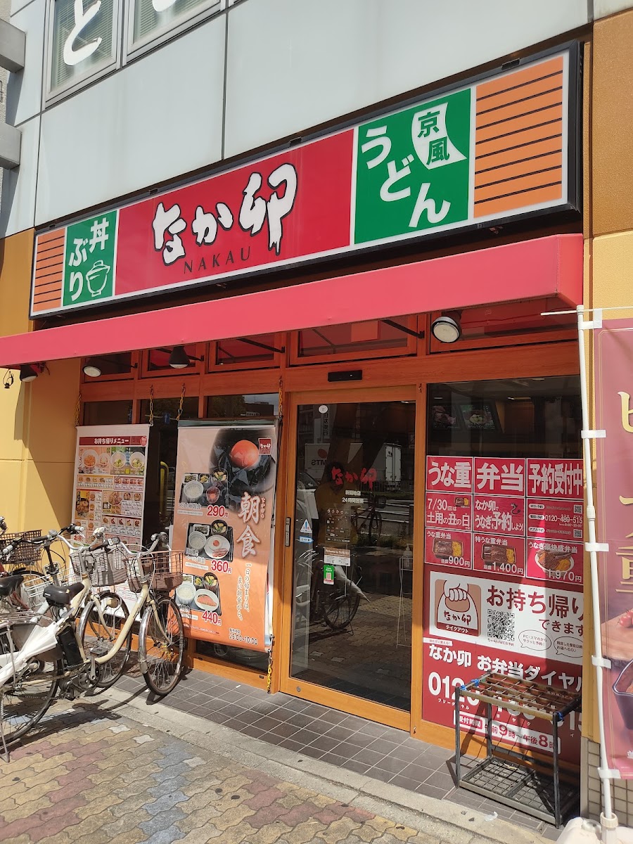 Nakau Mizukidori